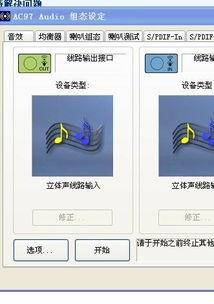 电脑声音自动变大原因分析 电脑声音自动变大原因分析-图片1